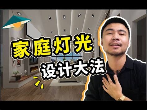 房間崁燈風水|【房間崁燈風水】卧房燈飾指南：房間崁燈風水大公。